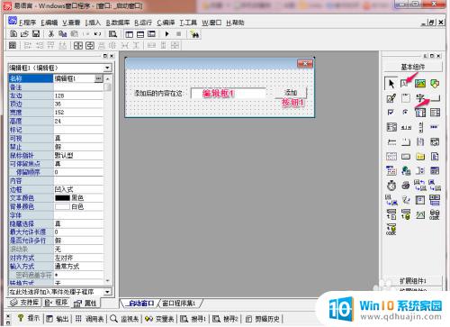 易语言弹出输入框 怎样使用易语言在输入框中添加内容到编辑框