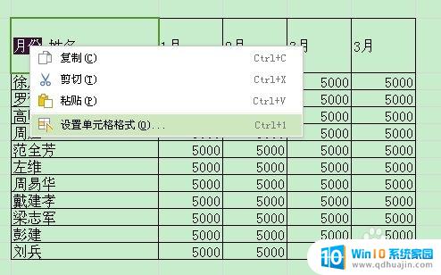 电脑表格斜线怎么打字两种方法 如何在Excel表中画斜线并在上下位置输入文字