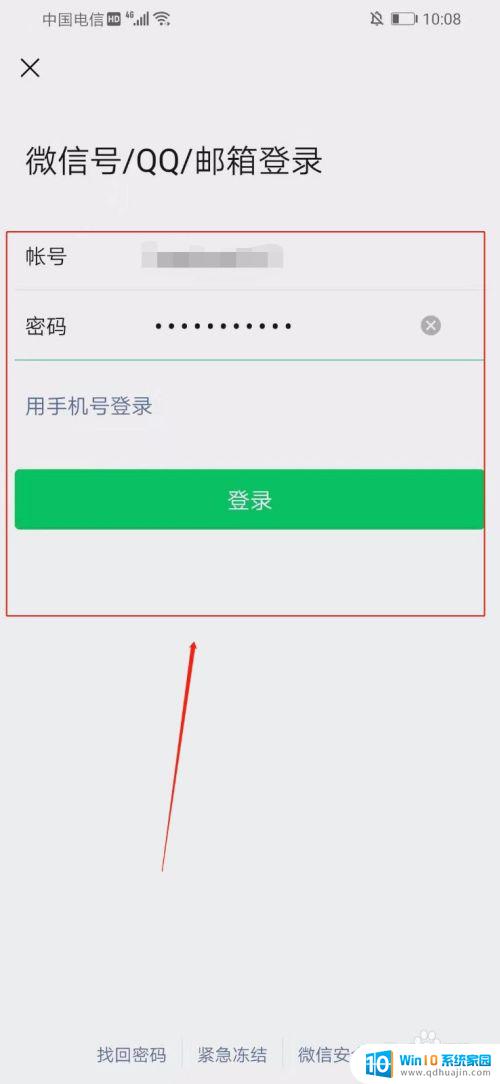 微信能用微信号登录吗 如何用微信号登陆微信