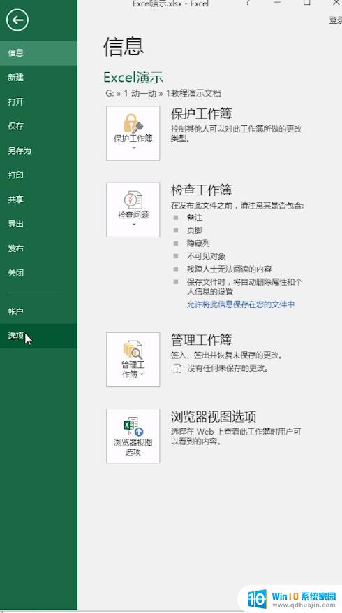 excel表格中有绿色的小三角 如何消除Excel中的绿色箭头标记