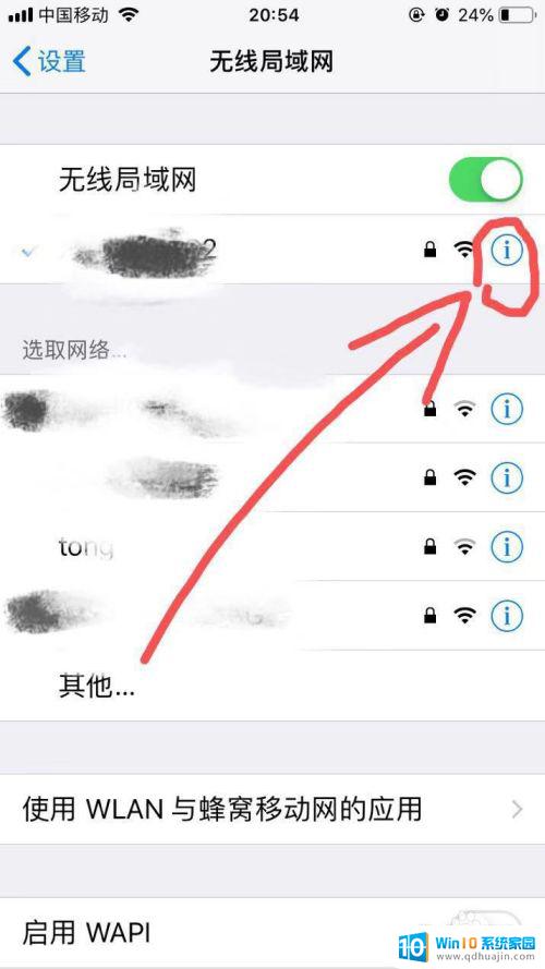 怎么设置手机自动连接wifi 如何让手机自动连接已保存的wifi