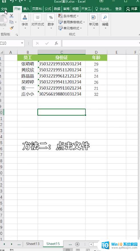 excel表格中有绿色的小三角 如何消除Excel中的绿色箭头标记