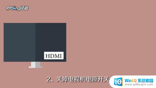 电视打开显示hdmi怎么回事 HDMI线连接电视没有画面怎么办