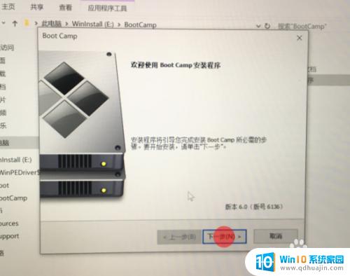 苹果电脑怎么重新装win10 苹果笔记本如何重装windows系统教程