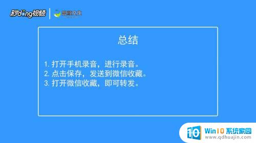 怎么样把录音发到微信 手机录音如何通过微信发送