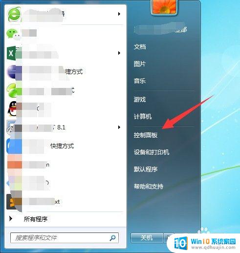 windows默认打开图片的软件 电脑如何设置默认查看图片的软件