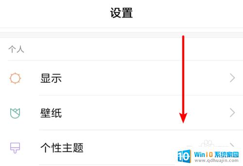 屏幕上方的图标怎么去除 小米手机通知栏如何去掉图标