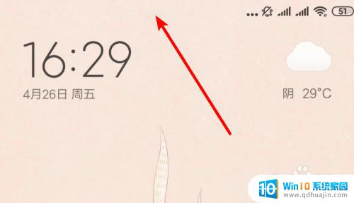 屏幕上方的图标怎么去除 小米手机通知栏如何去掉图标