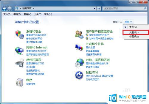 win7调出虚拟键盘的快捷方式 Windows 7系统的屏幕键盘如何启用