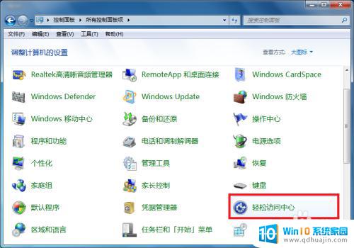 win7调出虚拟键盘的快捷方式 Windows 7系统的屏幕键盘如何启用