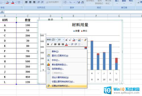 excel表格纵坐标刻度怎么改 如何在EXCEL中改变坐标轴的刻度