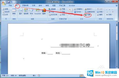 word格式怎么设置半页稿纸 半页方格稿纸制作方法