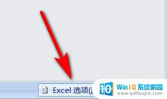 excel表格图标出现黄色感叹号 Excel感叹号如何取消