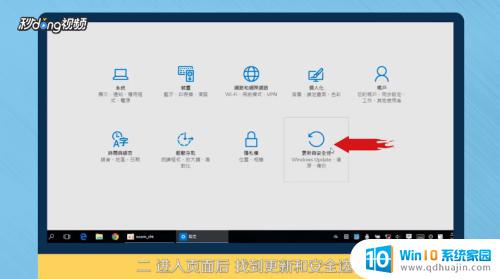 win10回到win8 如何将Win10操作系统降级为Win8系统