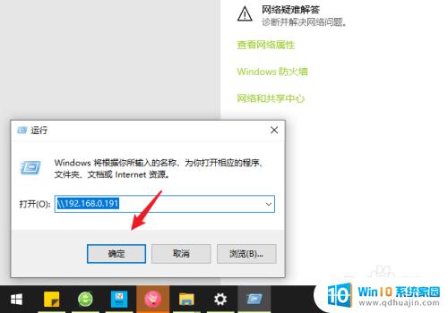 惠普打印机如何共享到另一台电脑win10 win10系统如何设置共享打印机给其他电脑