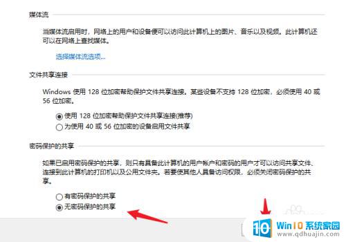 惠普打印机如何共享到另一台电脑win10 win10系统如何设置共享打印机给其他电脑