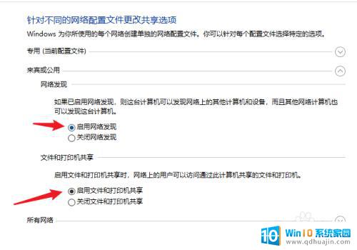 惠普打印机如何共享到另一台电脑win10 win10系统如何设置共享打印机给其他电脑