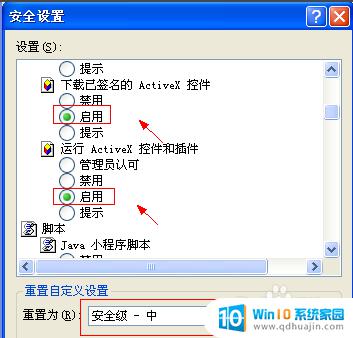 active控件 解除阻止 解决IE浏览器阻止Web浏览器中的ActiveX控件的方法