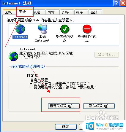 active控件 解除阻止 解决IE浏览器阻止Web浏览器中的ActiveX控件的方法