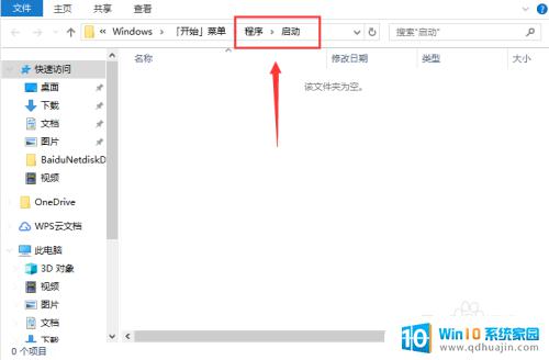 win10 添加启动项 Windows10如何添加开机启动应用