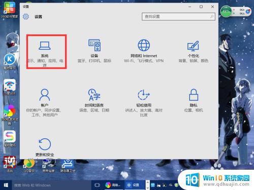 windows电脑分辨率怎么调 Windows10系统如何调整屏幕分辨率大小