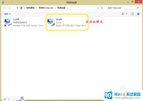 win8 wifi在哪里 win8系统如何开启wifi功能