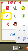 win8 wifi在哪里 win8系统如何开启wifi功能