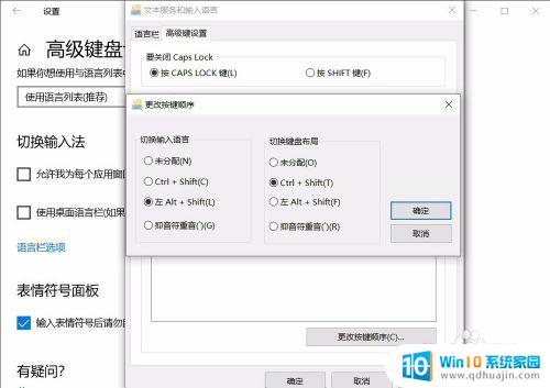 windows 设置输入法 Win10怎么设置默认输入法为中文