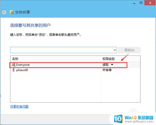 windows如何设置共享文件夹 Win10共享文件夹设置步骤详解