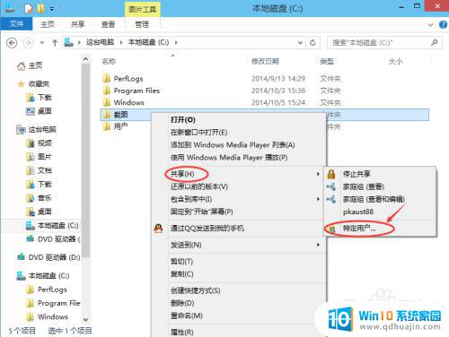 windows如何设置共享文件夹 Win10共享文件夹设置步骤详解