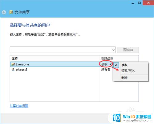 windows如何设置共享文件夹 Win10共享文件夹设置步骤详解