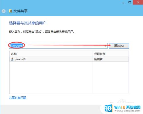 windows如何设置共享文件夹 Win10共享文件夹设置步骤详解