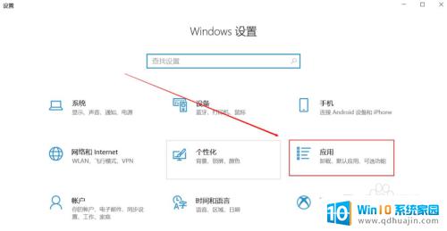 如何卸载微软商店的软件 Microsoft store软件如何卸载