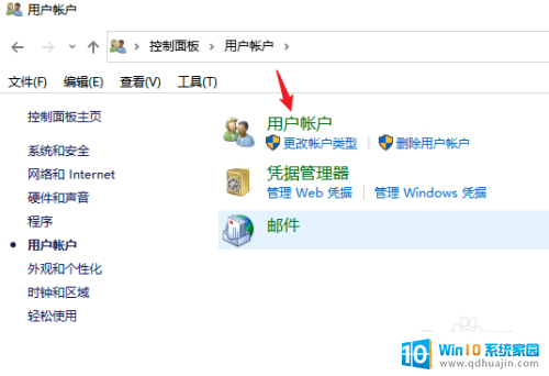 windows系统账户名是什么 windows系统账户名怎么找