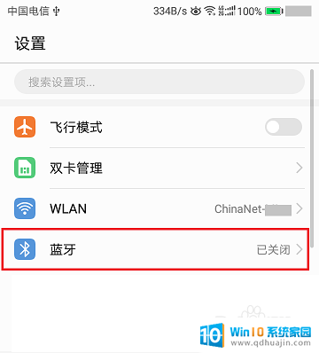 通过蓝牙共享网络怎么连接 电脑如何通过蓝牙连接共享手机网络