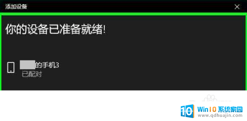 通过蓝牙共享网络怎么连接 电脑如何通过蓝牙连接共享手机网络