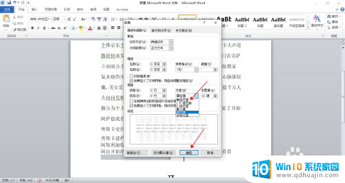 word复制粘贴图片显示不全 解决Word文档中粘贴图片显示不全的问题