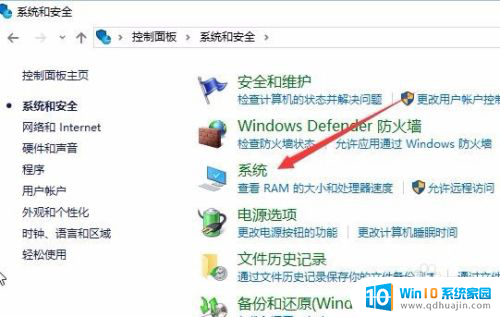 win10专业版永久激活查询 如何查看Windows 10是否激活成功