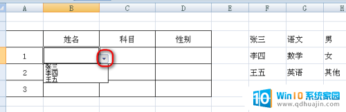 excel如何添加可选项 Excel表格怎样设置下拉菜单