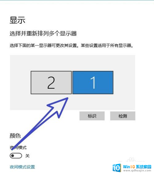 装了显卡显示器就不能插主板上吗 Win10如何设置主显示器