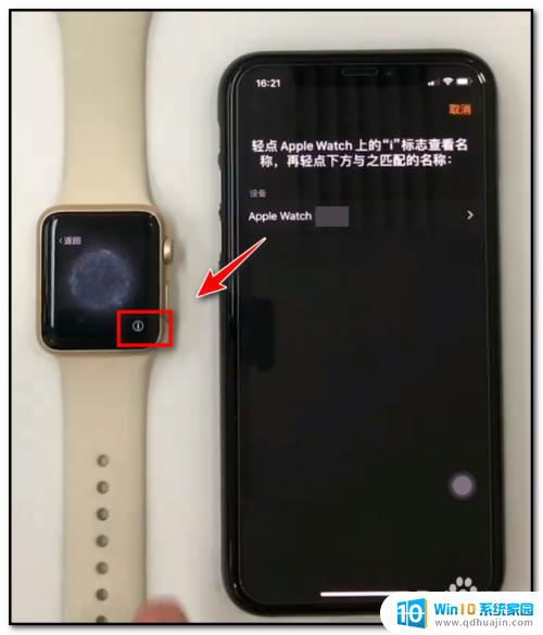 苹果手机怎么和手表连接 苹果手机连接苹果手表的步骤