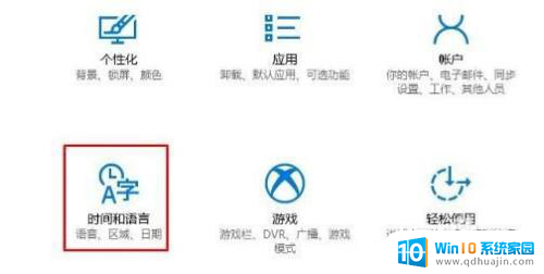 win10英文输入法不见了 win10 eng输入法不见了怎么设置