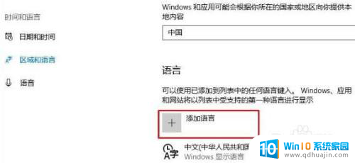 win10英文输入法不见了 win10 eng输入法不见了怎么设置