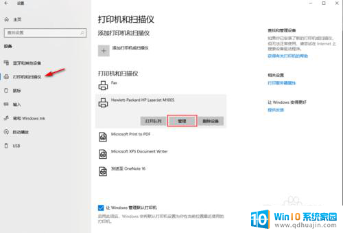 打印机怎样停止打印内容 如何取消正在打印的文件