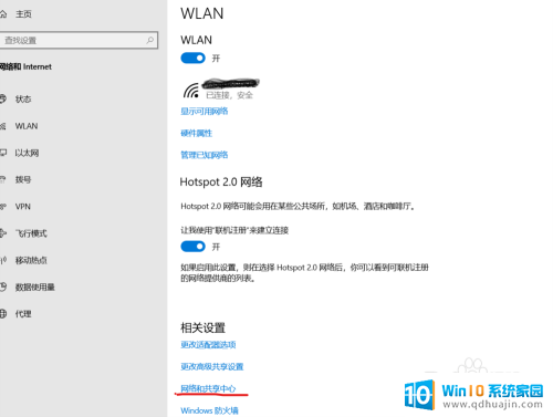 电脑如何连接隐藏网络wifi 隐藏WiFi网络如何在笔记本电脑上连接