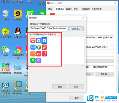 怎么更改app图标 如何在Windows 10系统中修改应用程序的图标