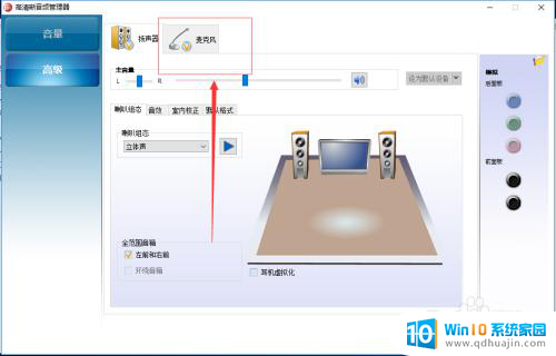 耳机插笔记本可以用耳机的麦克风吗 怎样把耳机变成麦克风