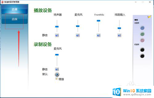 耳机插笔记本可以用耳机的麦克风吗 怎样把耳机变成麦克风