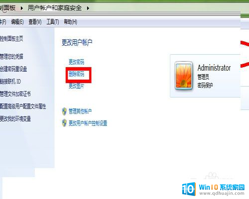 windows7开机密码怎么取消 如何取消win7系统开机密码