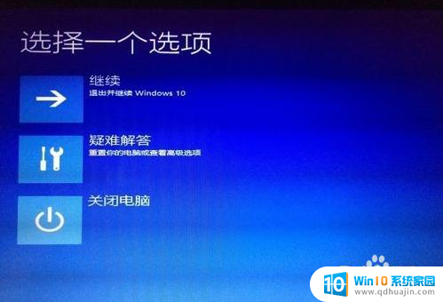 w10正在准备自动修复怎么办 Win10开机一直显示正在准备自动修复如何解决